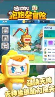 乔和莫莫