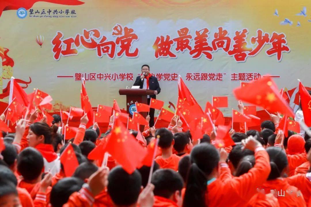 单词派对